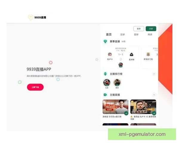 免费观看手机直播足球赛事最佳网站推荐