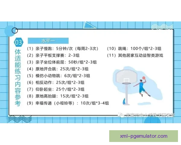 提升击剑技能的高效训练策略