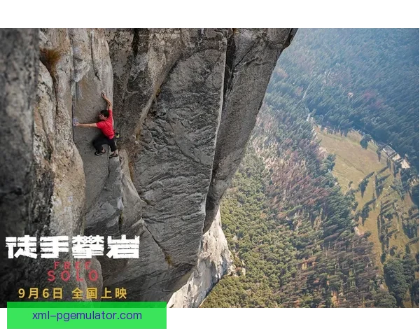 攀岩世界:挑战高度极限,突破壮丽世界纪录 攀岩世界:挑战高度极限,突破壮丽世界纪录