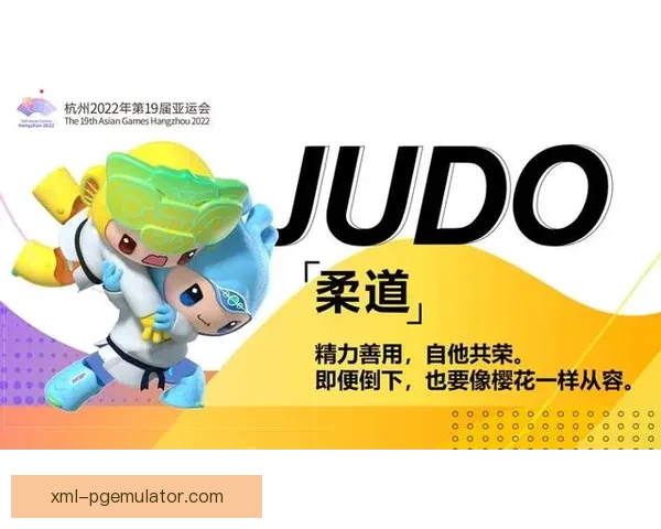 柔道发展演变及其影响力审视