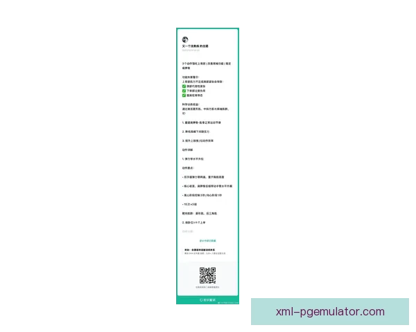 高效健身指南：全面提升体能，分享最新科学训练秘籍